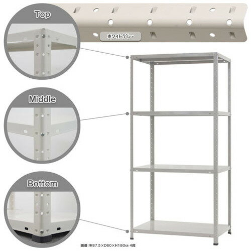 北島　KTラック　KT150−5−18　4段　ホワイトグレー　【品番：KT-5-18-4-WG】(4)