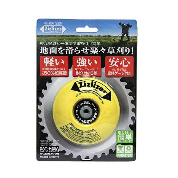 ●刈払機用安定板 ●地面を滑らせ楽々草刈り！ ●草刈りの疲労感にお困りの方、安定板・押え金具の摩耗でお困りの方に最適の商品『ジズライザー』。 ●安定した草刈作業ができる優れもの！従来品とは比較にならない強度を実現し、安心の地ズリ作業が可能となります。 ●従来の赤色に加え橙、黄、緑、青、黒とカラーバリエーションも豊富になり、お使いの刈払機によって使い分けてみるのも楽しいのではないでしょうか。 ●色： 黄 ●本体寸法： 直径φ100mm×高さ20mm ●本体重量： 約78g ●取り付けφ： φ12mm以下対応 【メーカー名】（株）北村製作所 【メーカー品番】ZAT-H20A