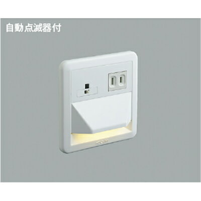 コイズミ照明　フットライト　【品番：AB39989L】