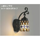 コイズミ照明 防雨型フットライト 【品番:AU47350L】
