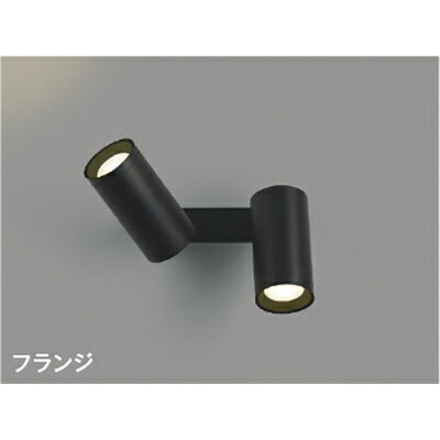 コイズミ照明　可動ブラケット　【品番：AB51482】