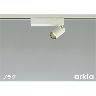 コイズミ照明　スポットライト　【品番：AS53940】(3)