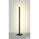 コイズミ照明 スタンド 【品番:AT54033】
