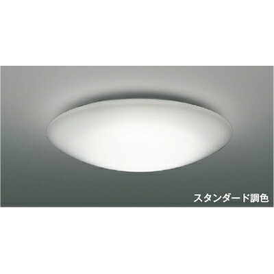 コイズミ照明　シーリング　【品番：AH54418】