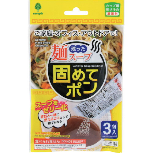【メール便対応】小久保工業所(KOKUBO) 紀陽除虫菊 残った麺スープ 固めてポン 3包入 【品番:K-2705】 【メール便対応】小久保工業所(KOKUBO) 紀陽除虫菊 残った麺スープ 固めてポン 3包入 【品番:K-2705】
