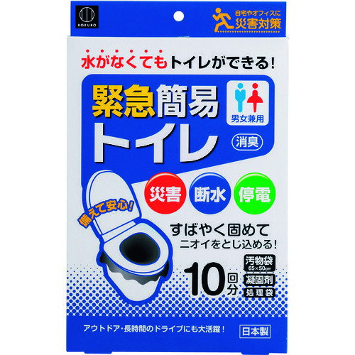 小久保工業所(KOKUBO) 緊急簡易トイレ 10回分 【品番:KM-012】 小久保工業所(KOKUBO) 緊急簡易トイレ 10回分 【品番:KM-012】