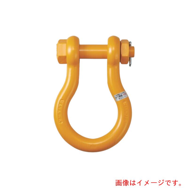 コンドーテック　軽量シャックル　RB　32t　【品番：024RBA032】□