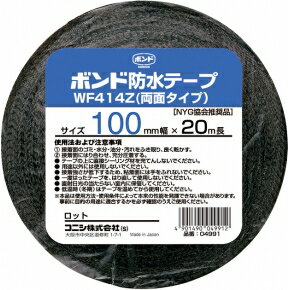 コニシ　ボンド 建築用ブチルゴム系防水テープ WF414Z　【品番：#04991】