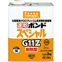 コニシ　速乾ボンド G11Z スペシャル 耐熱型 3kg（缶） 6個入　【品番：#43147】●