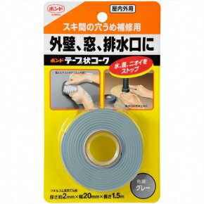 コニシ　ボンド テープ状コーク 5個入　グレー　【品番：#23019】