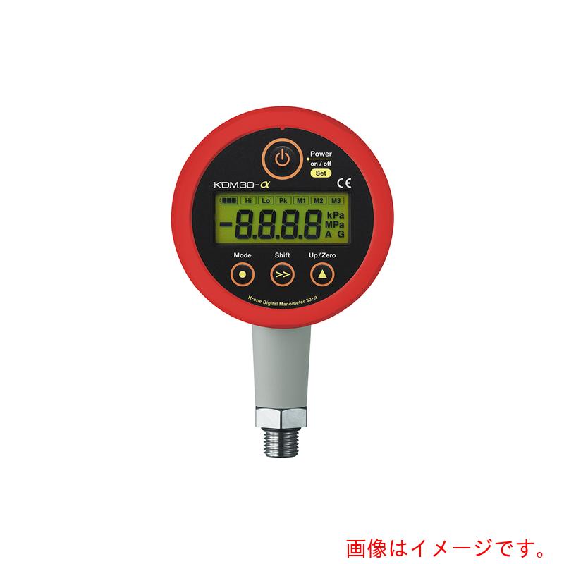 特長 ●日本国内生産品、CEマーク取得製品、取付位置に左右されにくいフレキシブルディスプレイ機構 仕様 ●圧力レンジ(MPa)：100K ●接続部サイズ：G1/4（オス） ●精度：±0.25%F.S.±1digit ●測定流体：気体及び液体（SUS316Lを腐食させない媒体） ●モデル：電池駆動(9V) ●色：赤 ●表示：フル4桁液晶表示 ●使用温度範囲(℃)：-10〜60(電池使用時は電池の仕様に基づくこと) ●媒体温度範囲(℃)：-20〜60 ●保存温度範囲(℃)：-20〜60(凍結・結露なきこと、電池を除く) ●首振り330度、表示角度330度 材質 ●排ガス・接液部：SUS316L、標準Oリング材質：NBR、ケース：ABS樹脂 質量・質量単位 ●180.0g セット内容・付属品 ●K3-SP-01 禁油処理（IPA洗浄、証明書付）K3-WPC-02 防滴カバー（電池駆動用） 注意事項 ●検査成績書は別途費用が必要です。 【メーカー名】（株）クローネ 【メーカー品番】KDM30ALPHA-100KPAA-B-RE