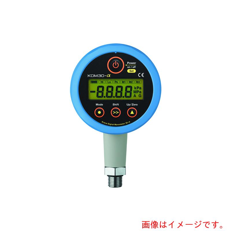 特長 ●日本国内生産品、CEマーク取得製品、取付位置に左右されにくいフレキシブルディスプレイ機構 仕様 ●圧力レンジ(MPa)：100K ●接続部サイズ：G1/4（オス） ●精度：±0.25%F.S.±1digit ●測定流体：気体及び液体（SUS316Lを腐食させない媒体） ●モデル：外部電源駆動(24V) ●色：青 ●表示：フル4桁液晶表示 ●使用温度範囲(℃)：-10〜60(電池使用時は電池の仕様に基づくこと) ●媒体温度範囲(℃)：-20〜60 ●保存温度範囲(℃)：-20〜60(凍結・結露なきこと、電池を除く) ●首振り330度、表示角度330度 材質 ●排ガス・接液部：SUS316L、標準Oリング材質：NBR、ケース：ABS樹脂 質量・質量単位 ●180.0g セット内容・付属品 ●K3-SP-01 禁油処理（IPA洗浄、証明書付）K3-WPC-01 防滴カバー（外部電源駆動用）K3-OP-16　2.5mRS232C出力用ケーブル/D-sub 注意事項 ●検査成績書は別途費用が必要です。 【メーカー名】（株）クローネ 【メーカー品番】KDM30ALPHA-100KPAA-M-BL-R