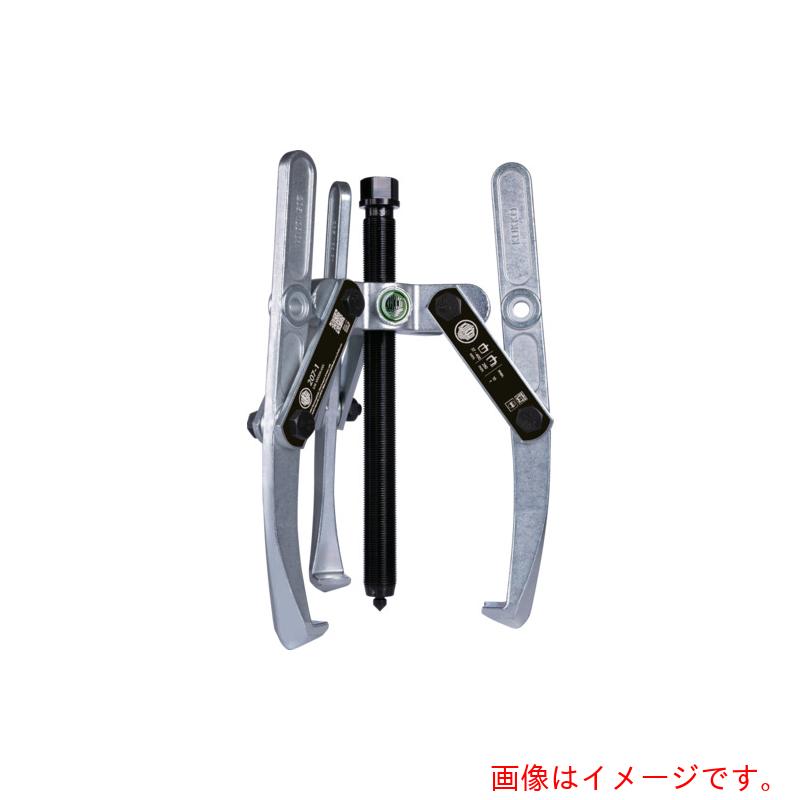 Kleinbongartz&Kaiser　ギヤプーラー　2本3本兼用アーム　最大径550mm　深さ540mm　