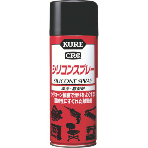 呉工業（KURE）　シリコンスプレー　420ml　【品番：No.1046】