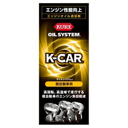 ●高回転、高温域で走行する軽自動車のエンジンオイルを強化するエンジンオイル添加剤 ●3つの潤滑性能向上剤でパワーアップさせます。 ●エンジン内の摩耗を防いで、エンジンを保護します。 ●エンジン内の高温・高負荷による油膜切れを防止します。 【用途】 ●軽自動車のエンジンオイル性能の強化、およびエンジン性能の改善。 ●成分： 摩擦低減剤、耐摩耗剤、酸化防止剤、油膜強化剤、清浄分散剤、鉱物油 ●内容量： 180ml ●製品サイズ（H×W×D）： 198×80×35（mm） ●製品重量： 209g ●消防法分類： 第4石油類、危険等級III ※注入後は自動車メーカーの推奨するオイル交換時期に従って交換してください。 ※すでに劣化しているエンジンオイルやエンジンなど、また運転状況（過度なアクセルワークや必要以上の高回転走行など）によっては効果が充分に発揮されない場合があります。 【メーカー名】呉工業（株） 【メーカー品番】No.2123