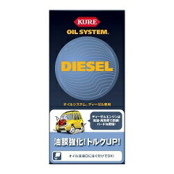 ●高温・高負荷からディーゼルエンジンを保護してエンジン寿命を延ばす専用オイル添加剤 ●オイル油膜を強化し、すぐれた耐荷重効果でエンジンを保護します。 ●エンジン内部の摩擦を低減し、走行性能を向上させます。 ●煤（すす）やスラッジの堆積を抑え、エンジン内を清浄化します。 ●エンジン全体の密閉性を向上させ、エンジン性能を復活させます。 ●高性能ディーゼルターボ車やクリーンディーゼル車にも効果を発揮します。 【用途】 ●四輪ディーゼル車のエンジンオイルの性能の強化、およびエンジン性能の向上。 ※二輪車、2ストローク車、ガソリン車、ロータリーエンジン車には使用しないでください。 ●成分： 耐摩耗剤、摩擦低減剤、清浄分散剤、粘度調整剤、シール性向上剤、鉱物油 ●内容量： 400ml ●製品サイズ（H×W×D）： 195×95×47（mm） ●製品重量： 440g ●消防法分類： 第4石油類、危険等級III ※DL-1、DH-2オイル指定車にも使用できます。 ※注入後は自動車メーカーの推奨するオイル交換時期に従って交換してください。 ※すでに劣化しているエンジンオイルやエンジンなど、また運転状況（過度なアクセルワークや必要以上の高回転走行など）によっては性能が充分に発揮されない場合があります。 【メーカー名】呉工業（株） 【メーカー品番】No.2098