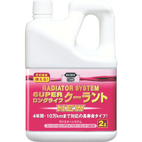 呉工業（KURE）　スーパーロングライフクーラント NEW（ピンク）　2L　【品番：No.2109】