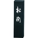 【メール便対応】呉竹 松潤 1.0丁型 【品番:AG44-10】