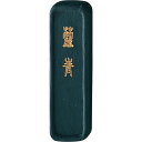 【メール便対応】呉竹 藍青 0.8丁型 【品番:AL1-8】