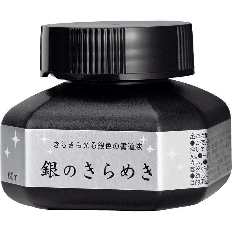 ●きらきらと輝く銀色の書道液です。 ●型： 60ml ●商品サイズ： 61×51×61mm ●商品重量： 95g ●素材： 液:顔料、樹脂/容器:PE/キャップ:PP/撹拌球:ガラス ■APマーク： 医学専門家による毒物学的評価のプログラムにおいて、人の健康を害するような物質を含む量が安全基準に合致している事を証明された製品に対して、ACMI（米国画材協会）から付与されるマークです。 【メーカー名】（株）呉竹 【メーカー品番】BA302-6