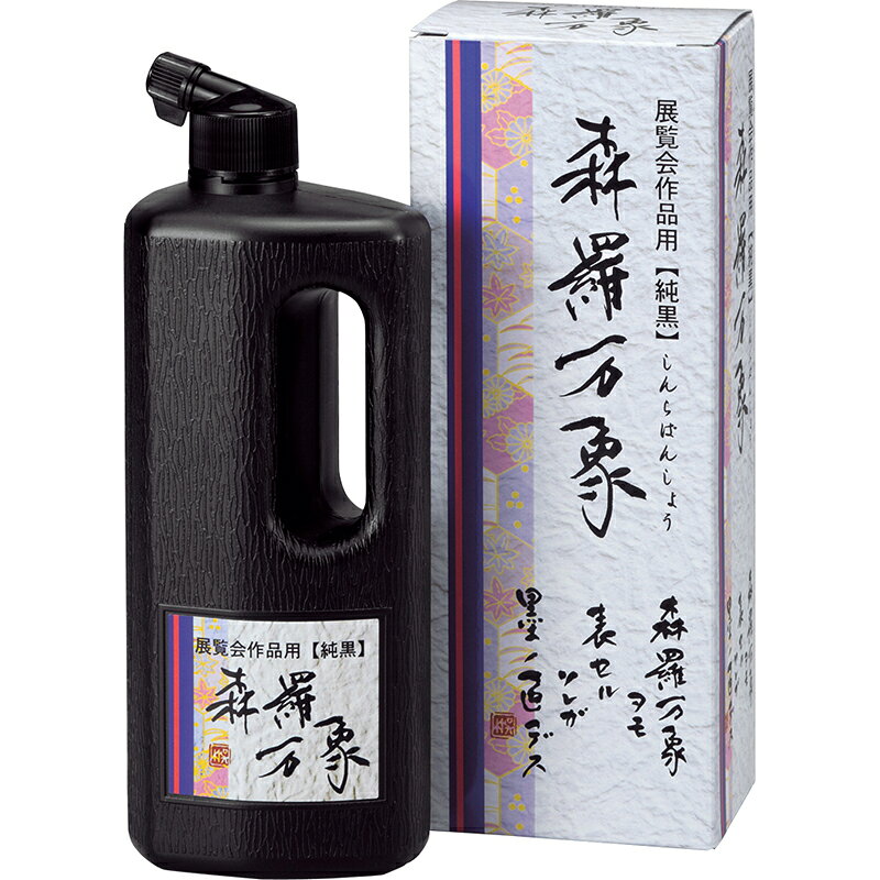 ●展覧会作品用の純黒の書道液。 ●展覧会作品用液 ●黒味の強い墨色で運筆がよい。 ●樹脂系。 ●型： 500ml ●商品サイズ： 83×220×60mm ●商品重量： 587g ●素材： 液:煤、樹脂、香料/容器:PE/キャップ:PP ■グリーン購入法適合商品： 国の機関等における環境物品等の調達の推進に関し、調達方針の作成、調達方針に基づく物品の調達等が義務付けられました。また、地方自治体も調達方針を作成して、それに基づき調達を推進する努力義務が課せられています。これらの事項を定め、環境への負担の少ない持続的発展が可能な社会の構築を図ることを目的とした法律です。このマークのある商品はグリーン購入法特定調達品目の判断基準に適合している商品です。 ■書道液機能マーク： 作品用 【メーカー名】（株）呉竹 【メーカー品番】BB24-50