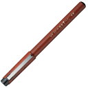 【メール便対応】呉竹 くれ竹携帯筆ぺん 硬筆(14号) ブリスター 【品番:DR150-14B】