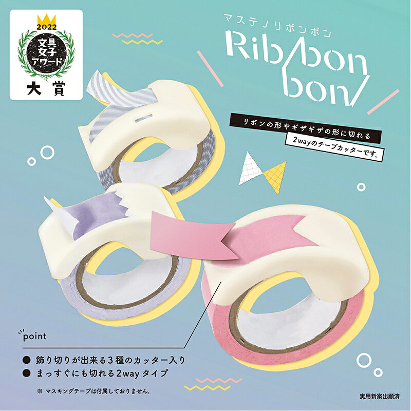 【メール便対応】クツワ　HATS　マステノリボンボン　ホワイト　【品番：DE003B】
