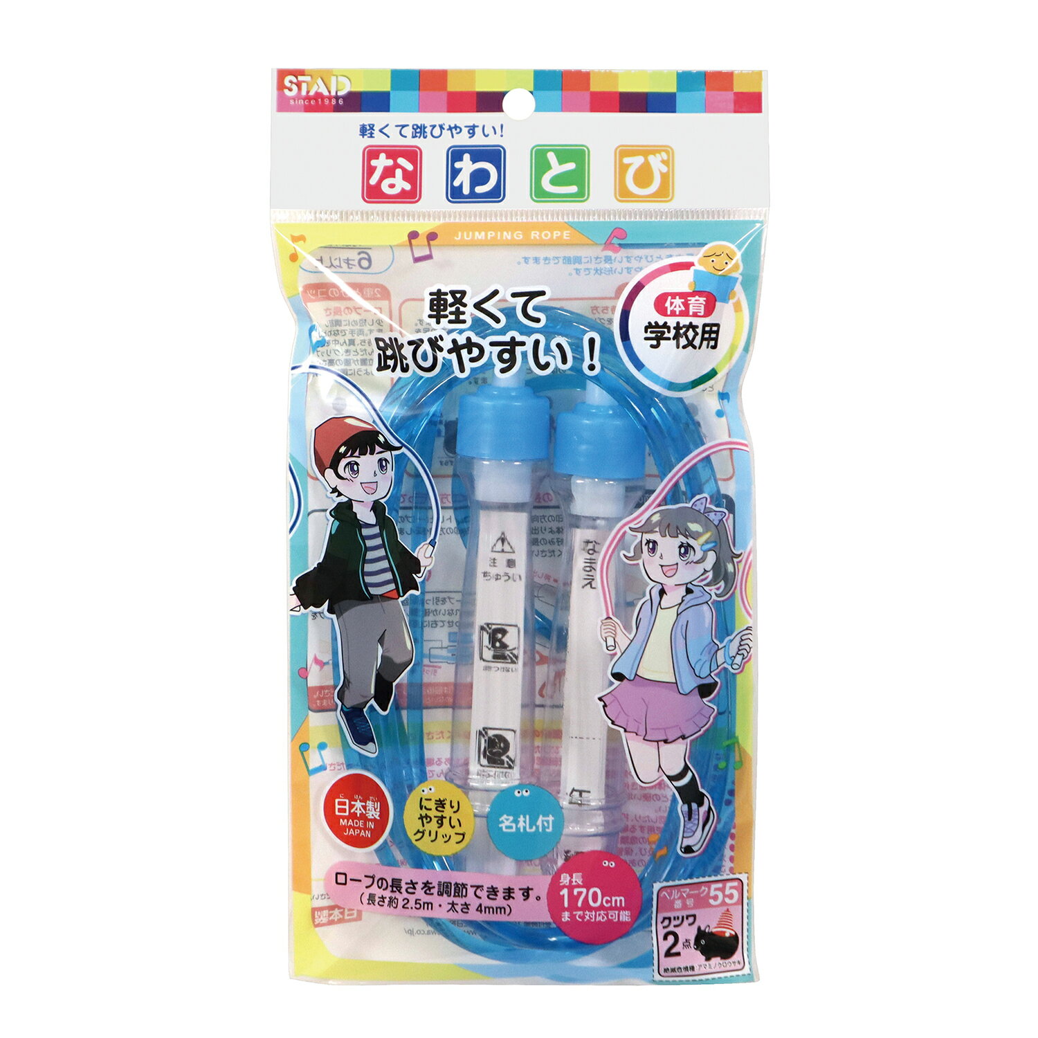 ●軽くて跳びやすい！ ●少し長めで持ちやすい形状のグリップ ●ロープの長さを調節できます ●柔軟性があり巻きぐせがつきにくいロープ ●名札付 ●日本製 ●色： ブルー ●本体サイズ： H2,810×W23×D23mm ●本体重量： 55g ●材質： （回転体・キャップ）PE、（グリップ・ロープ）PVC 【メーカー名】クツワ（株） 【メーカー品番】NT018BL