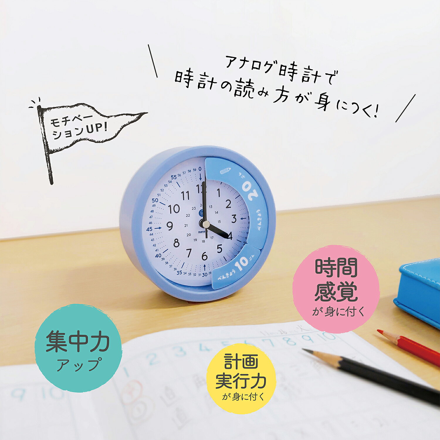 クツワ metete こどもの学習時計 ローズピンク 【品番:ME214RD】 [2]