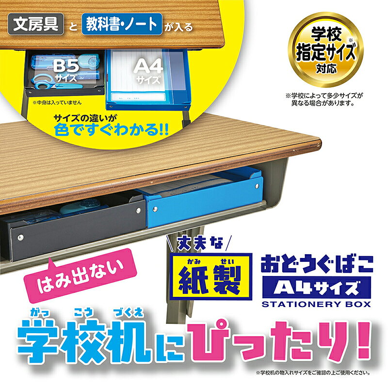 クツワ　STAD　紙製おどうぐばこ　パープル　【品番：BX010PU】