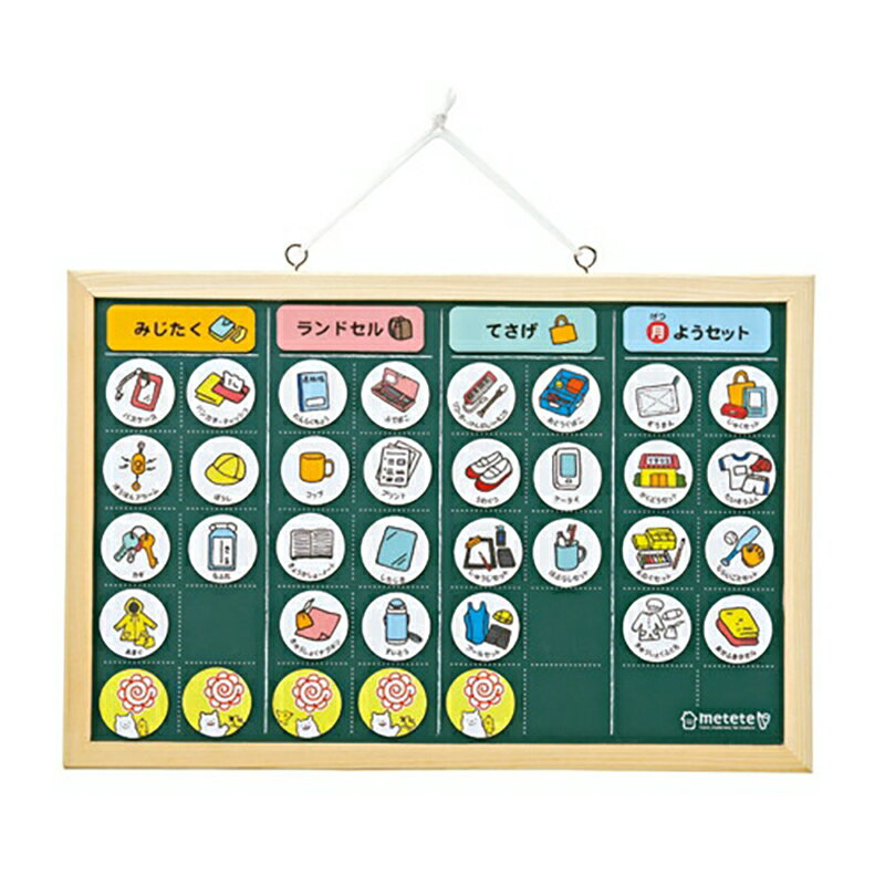 クツワ　metete　こどもの準備ボード　【品番：ME203】