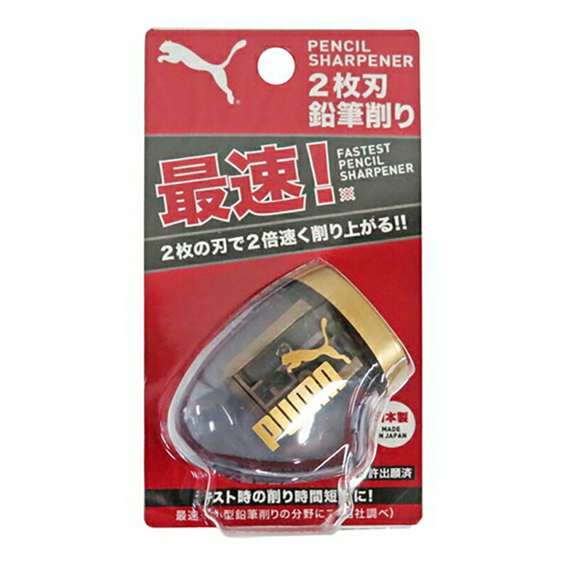 クツワ　PUMA　2枚刃鉛筆削り　【品番：PM193】
