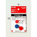 KVK　GLハンドル用 青・赤キャップセット　