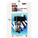 KVK シャワー切替レバー部一式 【品番:PZKF3G】