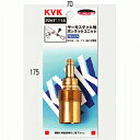 KVK サーモスタット用ボンネットユニット 【品番:PZKF111A】◯