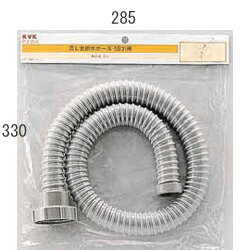 KVK　流し台排水ホース1mねじ式50（2）用　【品番：PZ24】●