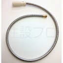 KVK シャワーホース組 【品番:HC185DW-U14】◯