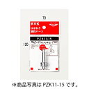【メール便対応】KVK スピンドル(メッキ付き)51mm 20(3/4)用 【品番:PZK11-21】