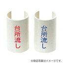 KVK 表示プレート手洗い 赤 【品番:GKF-8P】(4)