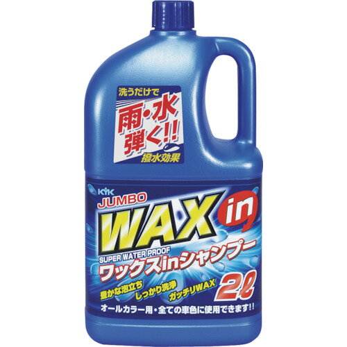 【別途送料あり】古河薬品工業（KYK）　KYK　ジャンボワックスインシャンプー2L　【販売単位：8】　【..