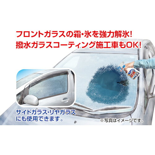 住設プロ 楽天市場店の古河薬品工業（KYK）　解氷スプレー　500ml　【品番：22-040】｜アングル2