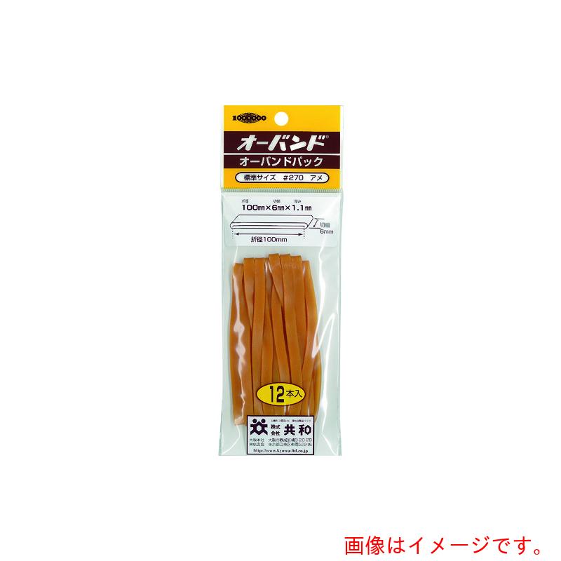 【メール便対応】共和　オーバンド　パックカラー　＃16　白　（100本／パック）　【品番：GG-400-WT】□