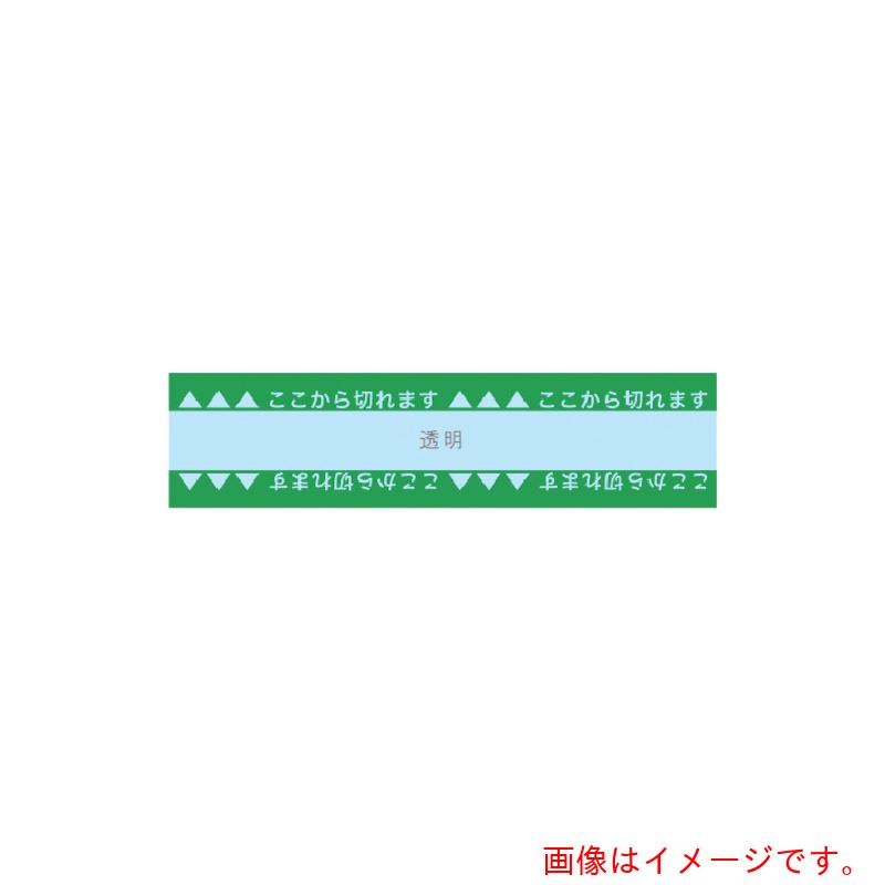 【メール便対応】共和　共和　お弁当用テープ18×50M　緑　【品番：HZ-F1850GR】□