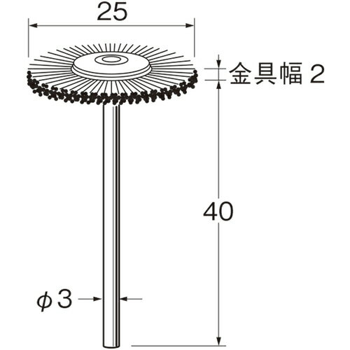 【メール便対応】日本精密機械工作　リューター　軸付ホイール型ブラシ軸径（mm）：3毛材：真ちゅう線　【品番：B1420】