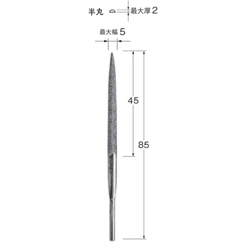 特長 ●切削粉のはく離性に優れています。 ●樹脂、アルミニウム、鉄系、ステンレスの研削用。 用途 ●部品の面取り、バリ取りなど 仕様 ●全長(mm)：85 ●形状：半丸 ●柄部φ(mm)：3 ●粒度：中目 ●レシプロ／ファイルユニット用のヤスリです。 ●目立てヤスリで荒目・中目・細目が選択可能。 質量・質量単位 ●4.0g 【メーカー名】日本精密機械工作（株） 【メーカー品番】P3205