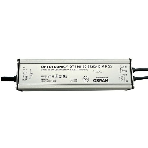 LEDVANCE　OSRAM　電源装置（調光対応）　定格出力電力　0〜150W　