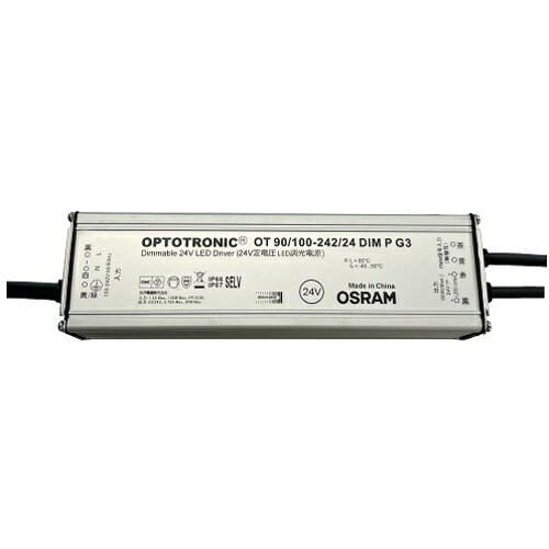 LEDVANCE　OSRAM　電源装置（調光対応）　定格出力電力　0〜90W　