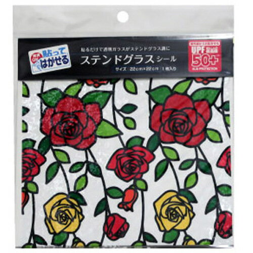 リンテックコマース（LINTEC）　貼ってはがせるステンドSGJ101SS　ローズ　【品番：SGJ101SS】