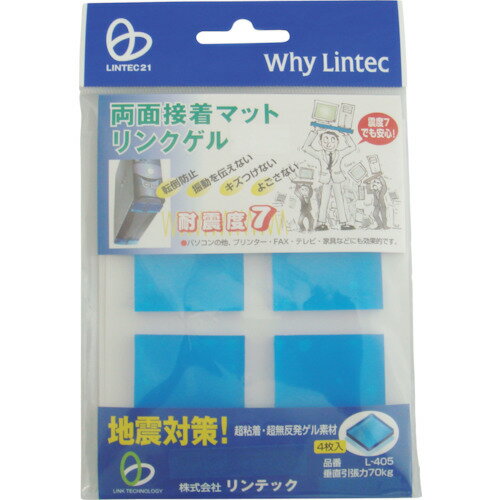 リンテック21（LINTEC21）　リンクゲル（中）（4枚入）　【品番：L-405】