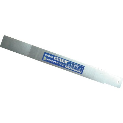 リンテック21（LINTEC21）　回転剥離工具（Hベース、LH−91用）　【品番：LT-550】